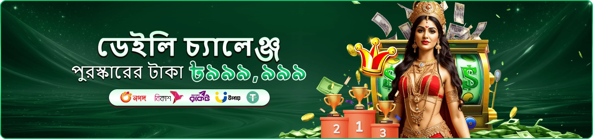 bd2222 লগইন করুন এবং বোনাস পান