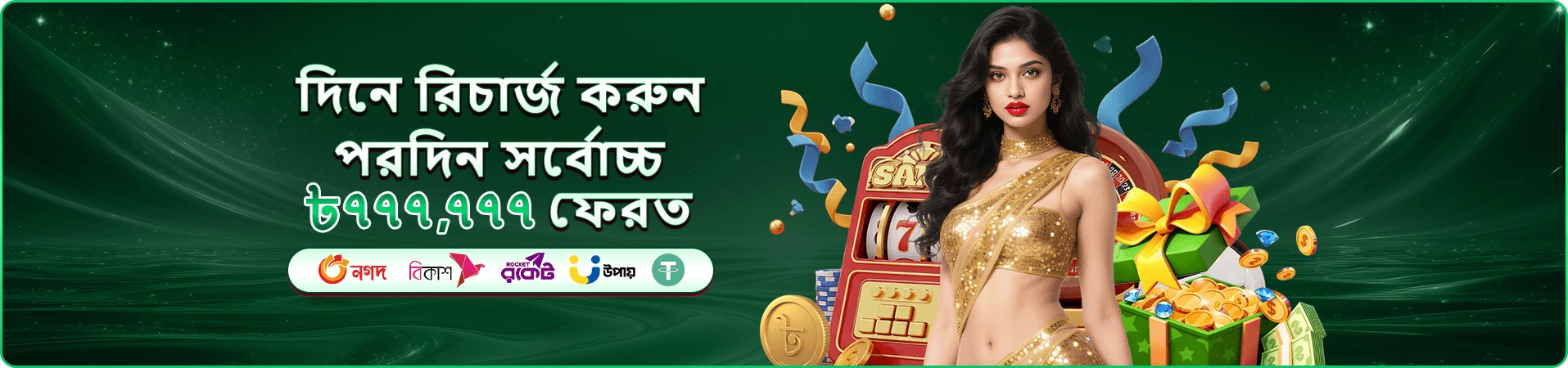 bd2222 Wild Bounty বোনাস রাউন্ড